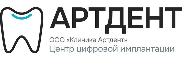 Стоматология «Артдент» - фото