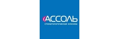 Стоматология «Ассоль», Нижний Новгород - фото