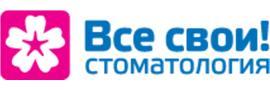 Стоматология «Все свои» на Родионова, Нижний Новгород - фото