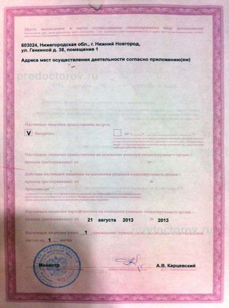 Лицензия Лицензия