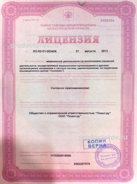 Лицензия Лицензия