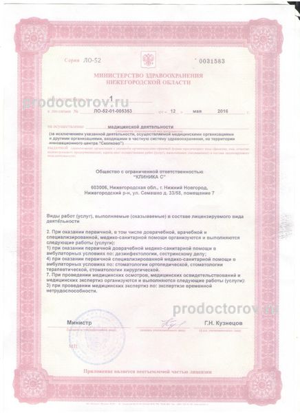 Лицензия Лицензия