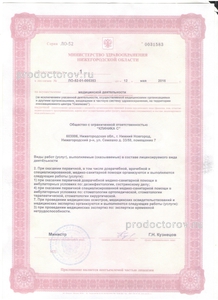 Лицензия Лицензия