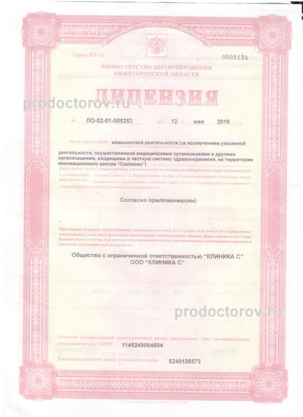 Лицензия Лицензия