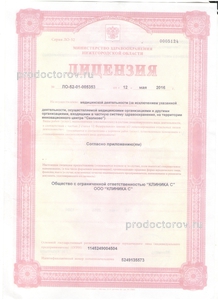Лицензия Лицензия