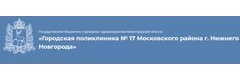 Стол справок поликлиника 17