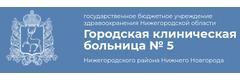 Поликлиника больницы №5, Нижний Новгород - фото