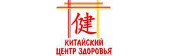 «Китайский Центр Здоровья», Нижний Новгород - фото