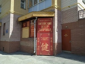 Вход