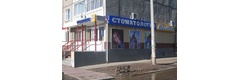 «Идеал-Дент» на Львовской, Нижний Новгород «Идеал-Дент» на Львовской, Нижний Новгород - фото