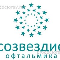Цены в офтальмологической клинике «Созвездие офтальмика» (ранее «Созвездие»), Нижний Новгород - ПроДокторов