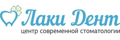 Стоматология «Лаки Дент», Нижний Новгород Стоматология «Лаки Дент», Нижний Новгород - фото