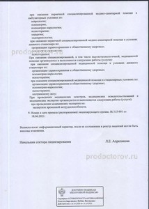 Выписка 2