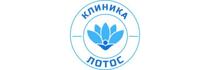 Наркология «Клиника Лотос» (ранее «Лотос Клиник»), Нижний Новгород - фото