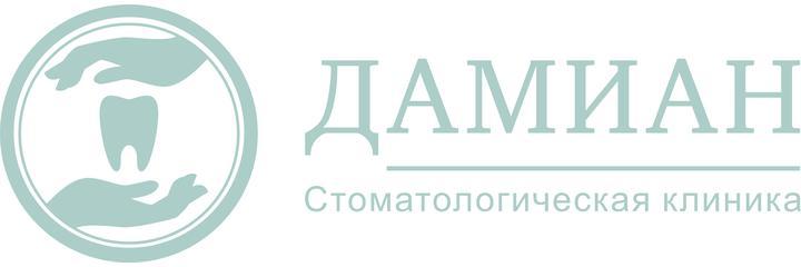 Стоматология «Дамиан» - фото