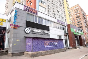 онли клиник нижний новгород ленина. клиника на бетанкура нижний новгород. онли клиник врачи. онли клиник. онли клиник нижний новгород ленина.