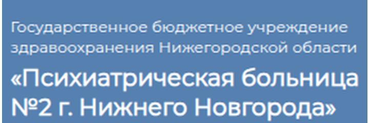 Психиатрическая больница №2 на Июльских дней, Нижний Новгород - фото