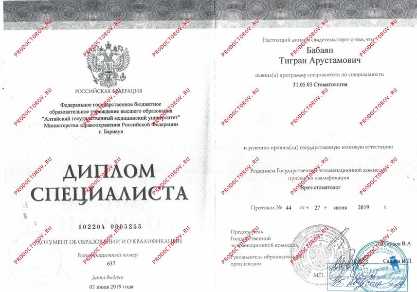 Документы и фотографии - Бабаян Т. А.