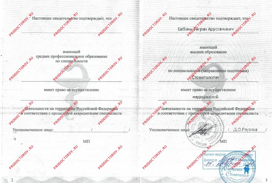 Документы и фотографии - Бабаян Т. А.