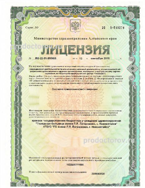 Лицензия Лицензия