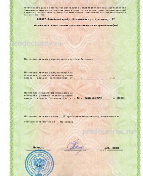 Лицензия Лицензия