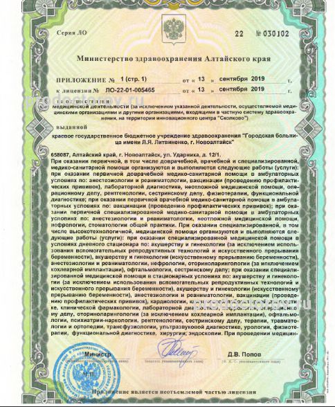 Лицензия Лицензия