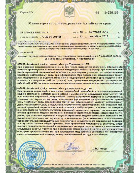 Лицензия Лицензия