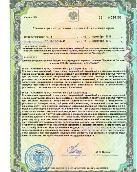 Лицензия Лицензия