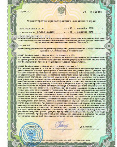 Лицензия Лицензия