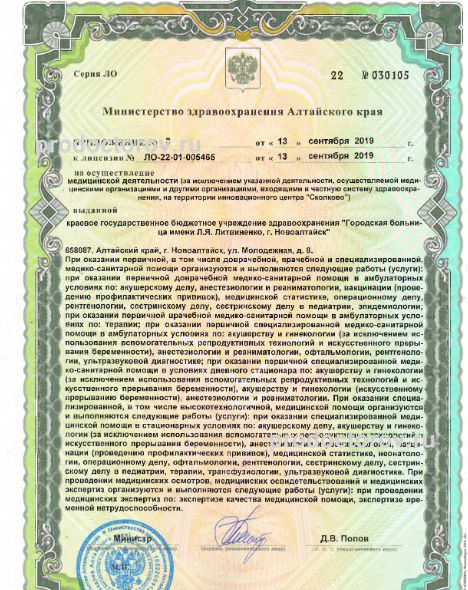 Лицензия Лицензия