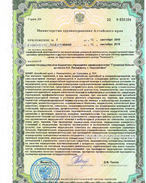 Лицензия Лицензия