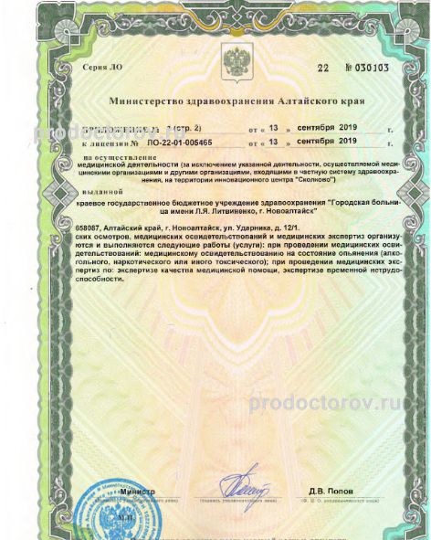 Лицензия Лицензия