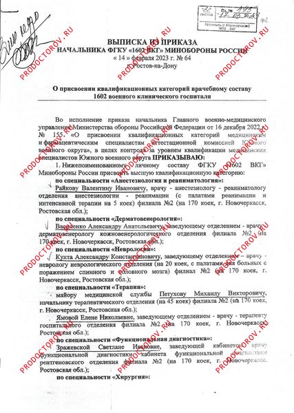 Документы и фотографии - Василенко А. А.