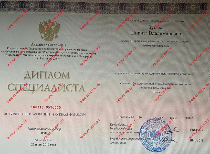 Документы и фотографии - Зубаха Н. В.