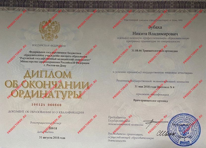 Документы и фотографии - Зубаха Н. В.