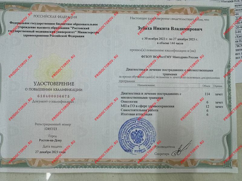 Документы и фотографии - Зубаха Н. В.