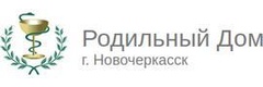 Роддом, Новочеркасск Роддом, Новочеркасск - фото