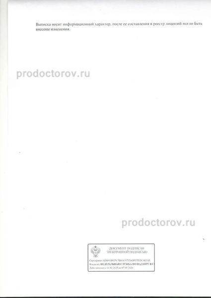 Лицензия Лицензия