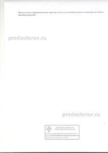 Выписка из реестра лицензий Выписка из реестра лицензий