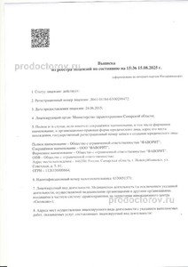 Выписка из реестра лицензий Выписка из реестра лицензий