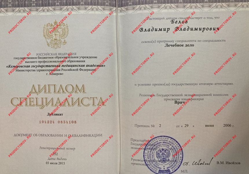 Документы и фотографии - Белов В. В.
