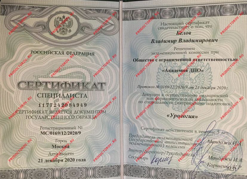 Документы и фотографии - Белов В. В.