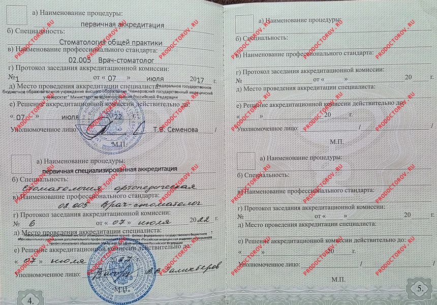 Документы и фотографии - Милишникова В. С.