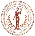 Городская больница №1, Новокузнецк - фото