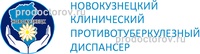 Противотуберкулезный диспансер, Новокузнецк - фото