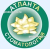 Стоматология «Атланта», Новокузнецк - фото