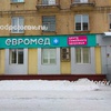 Центр семейного здоровья «Евромед», Новокузнецк - фото