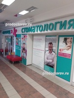 Стоматология «Евромед», Новокузнецк - фото
