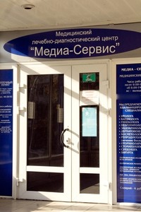 Медиа сервис новокузнецк. Медиа сервис Новокузнецк мрт. Медиа сервис Орел. Медиа сервис хирурги. Медиа сервис Новокузнецк Фестивальная.