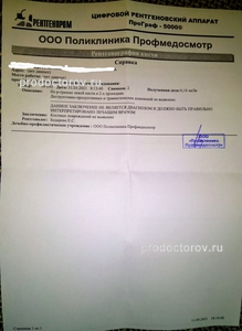 325885 profmedosmotr na kurako s курако 17а телефон регистратуры